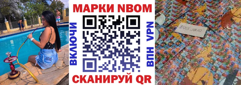 МЕГА как зайти  площадка состав  Марки N-bome 1500мкг  Приозерск 